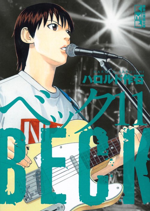BECK（11）