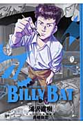 BILLY　BAT（6）