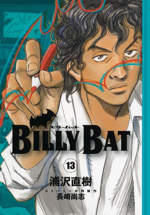BILLY　BAT（13）