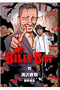 BILLY　BAT（15）