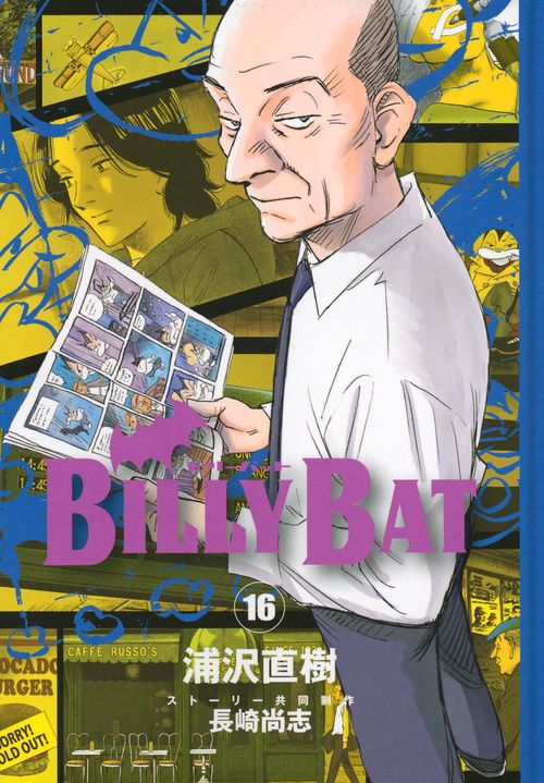 BILLY　BAT（16）