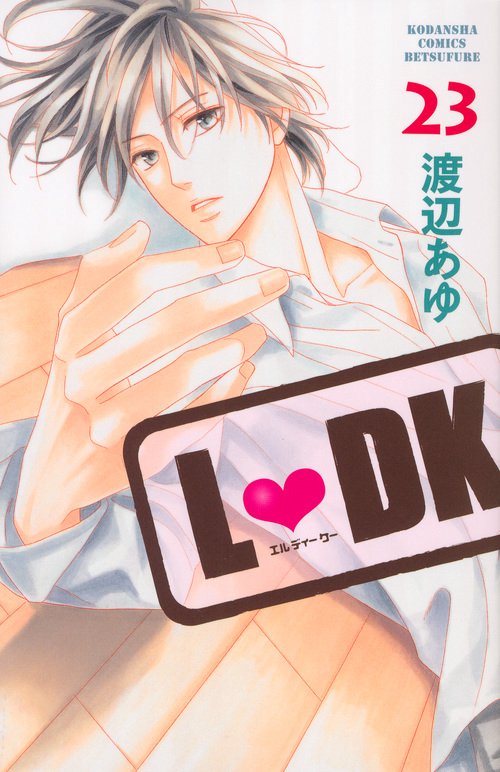 L　DK（23）