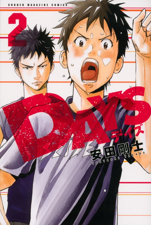 DAYS（2）