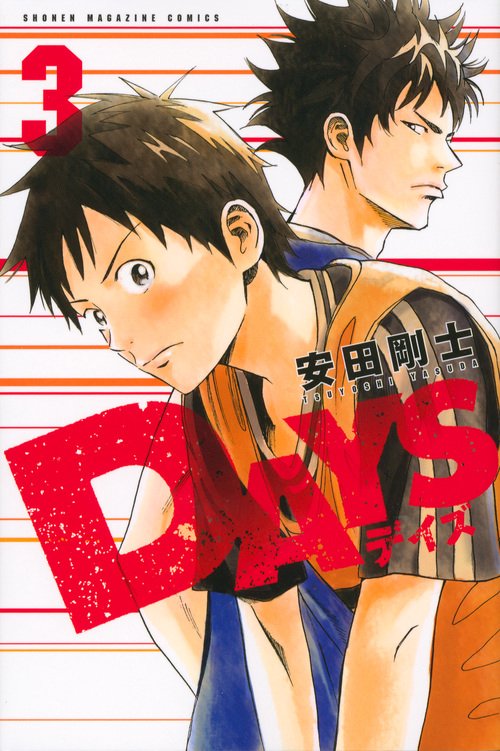 DAYS（3）