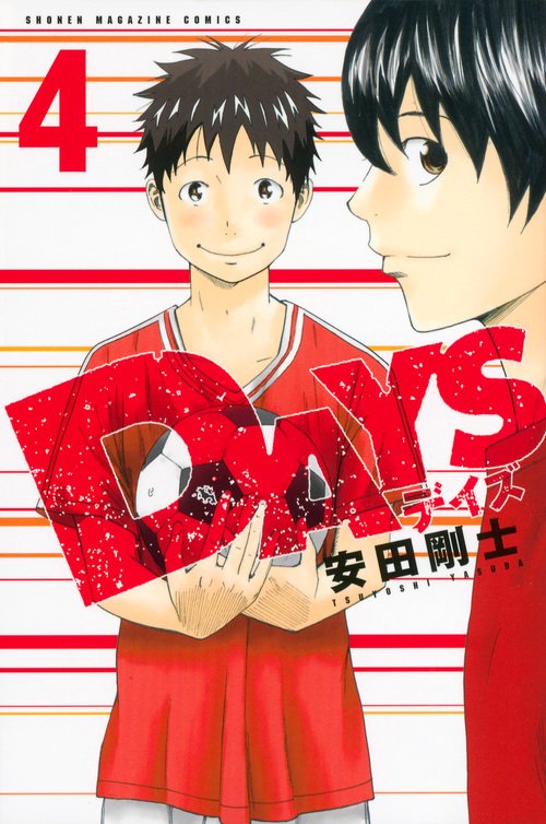 DAYS（4）