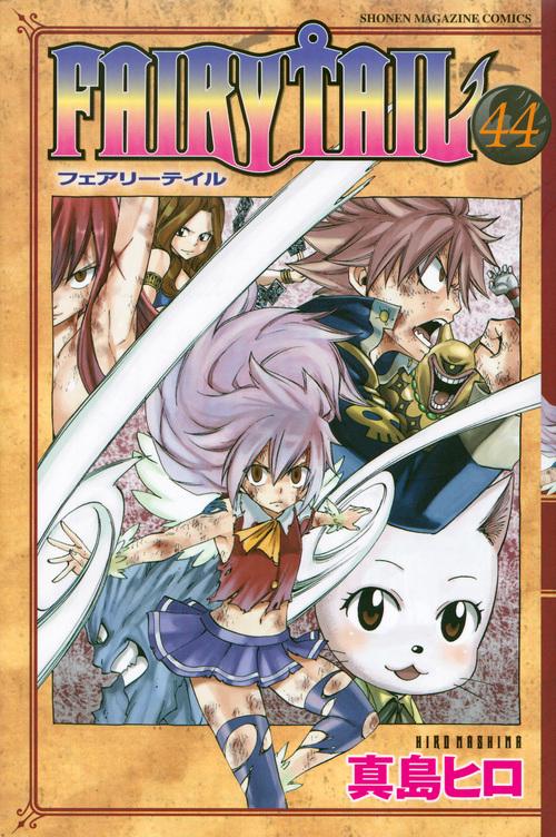 FAIRY　TAIL（44）