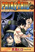 FAIRY　TAIL（46）