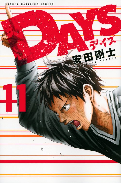 DAYS（11）