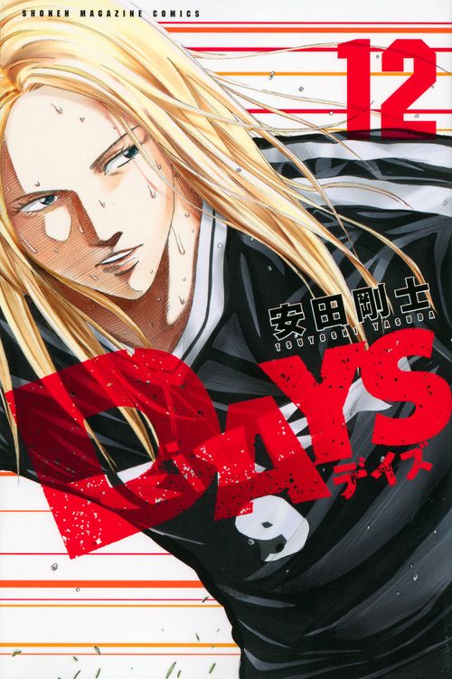 DAYS（12）