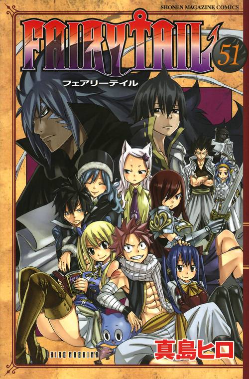 FAIRY　TAIL（51）