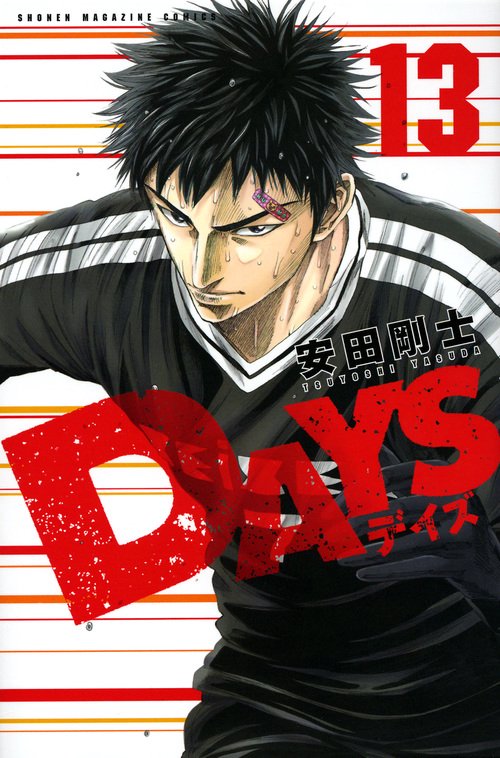 DAYS（13）