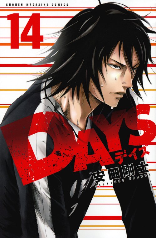 DAYS（14）
