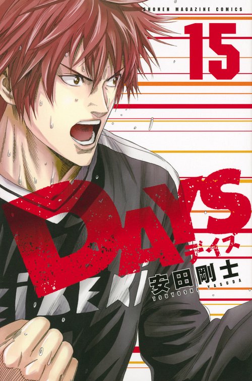DAYS（15）