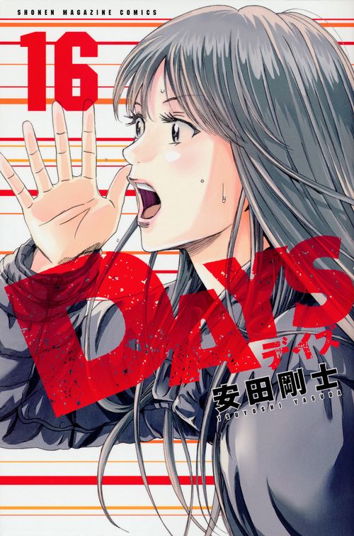 DAYS（16）