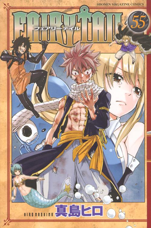 FAIRY　TAIL（55）