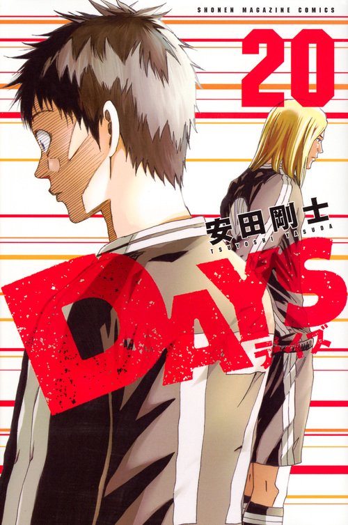 DAYS（20）