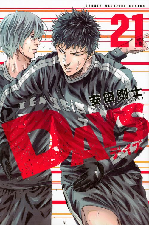 DAYS（21）