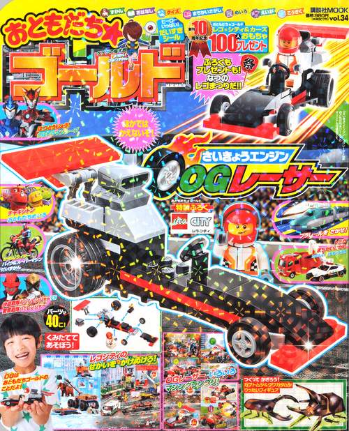 おともだち★ゴールド vol.34