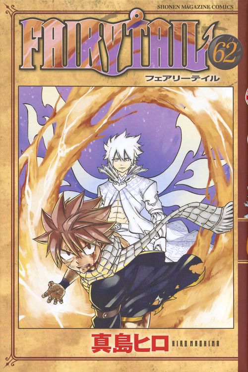 FAIRY　TAIL（62）