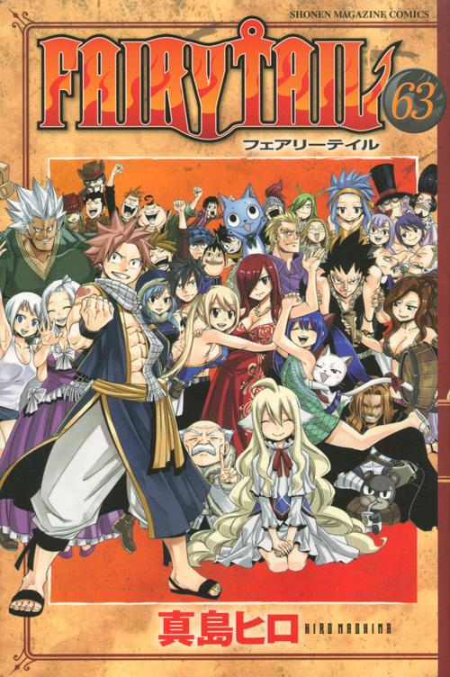 FAIRY　TAIL（63）