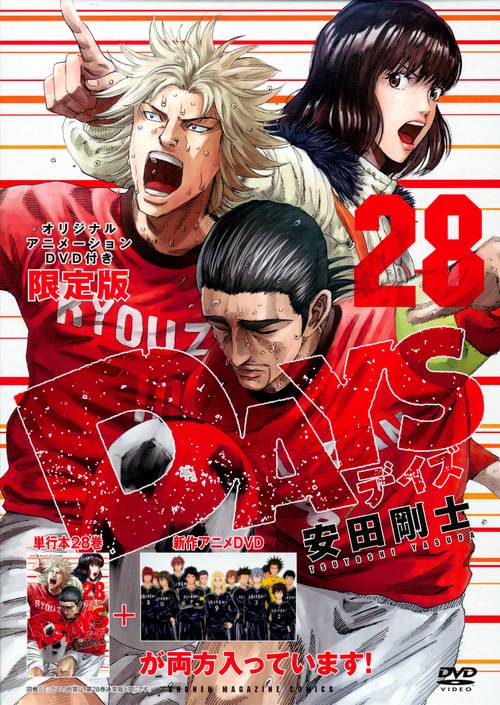 DAYS 28 DVD付き限定版