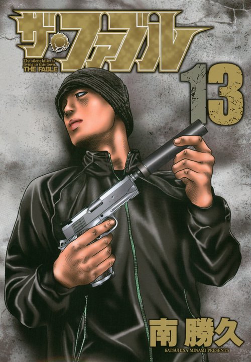 ザ・ファブル The silent‐killer is living in this town. 13