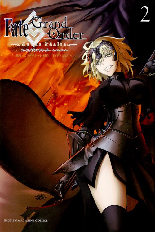Fate／Grand　Orderturas　realta（2）