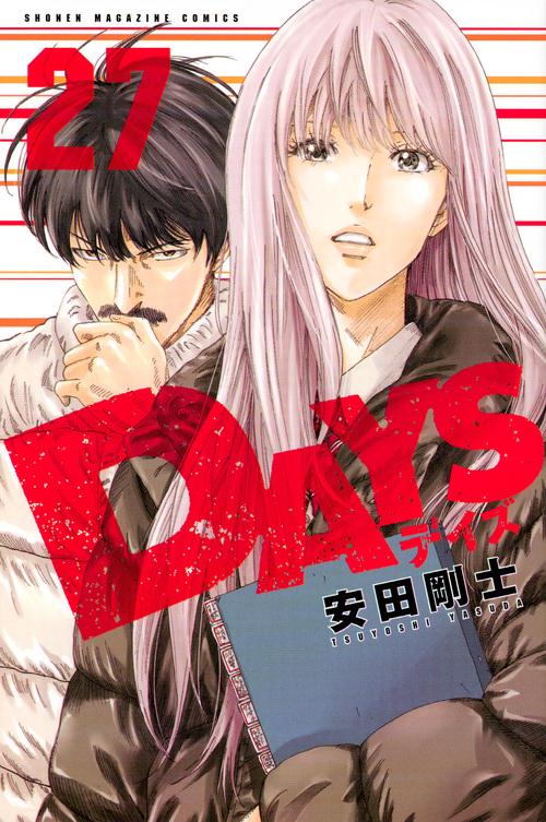 DAYS（27）