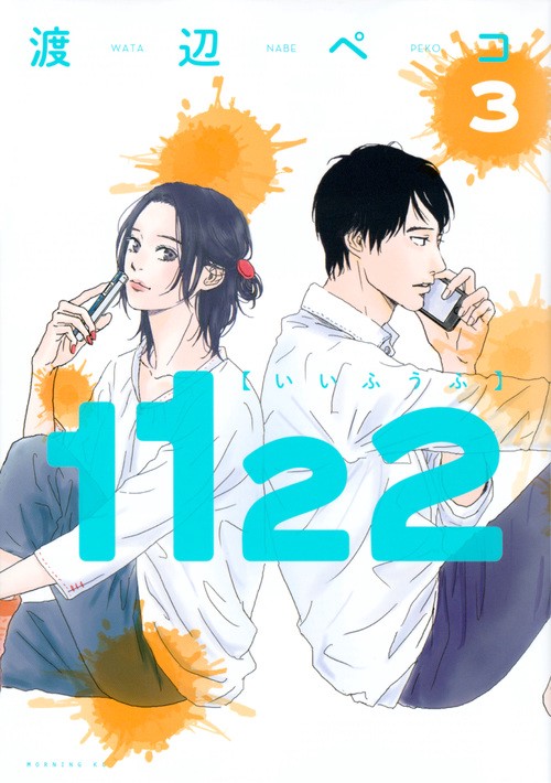 1122（3）