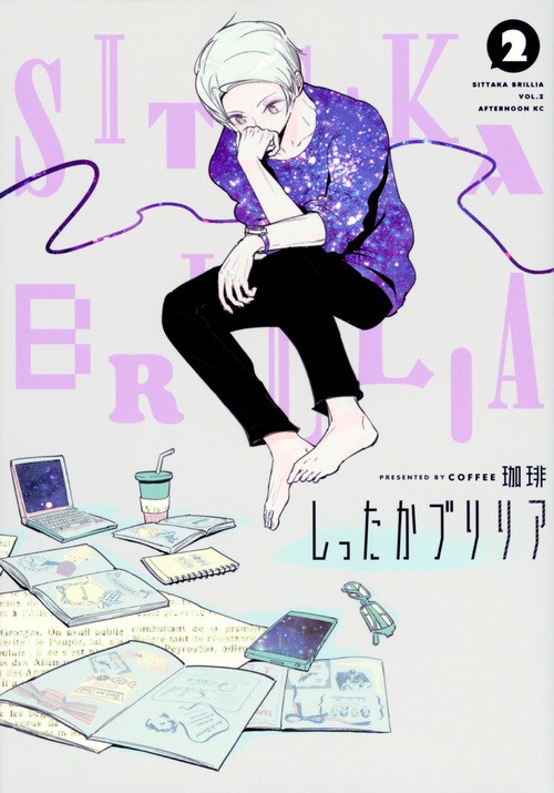 しったかブリリア（2）