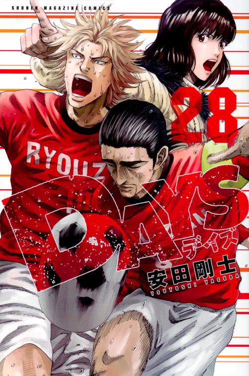 DAYS（28）
