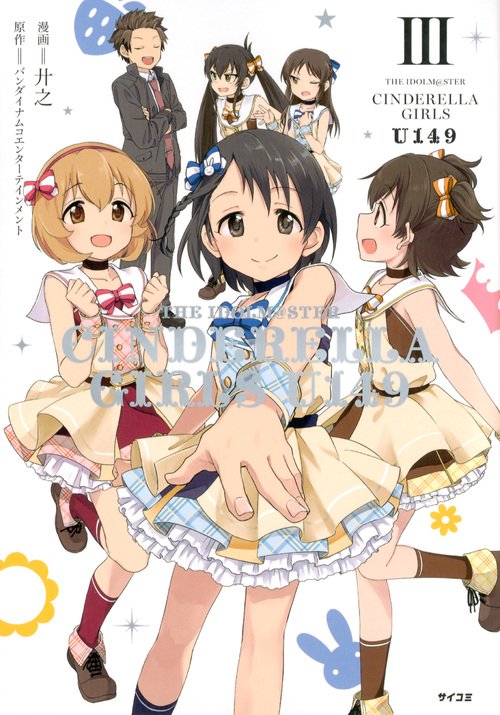 THE IDOLM@STER CINDERELLA GIRLS U149 3