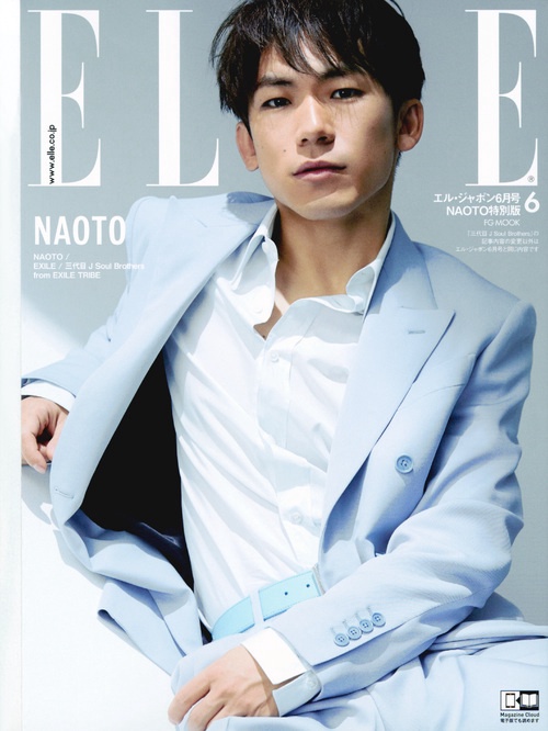 エル・ジャポン 2018年6月号特別版