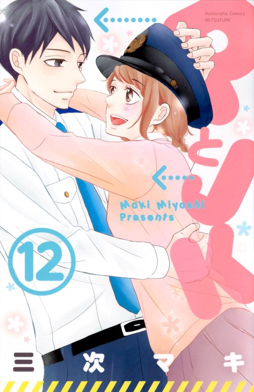 PとJK（12）