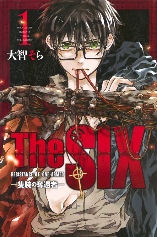 The　SIX‐隻腕の奪還者‐（1）