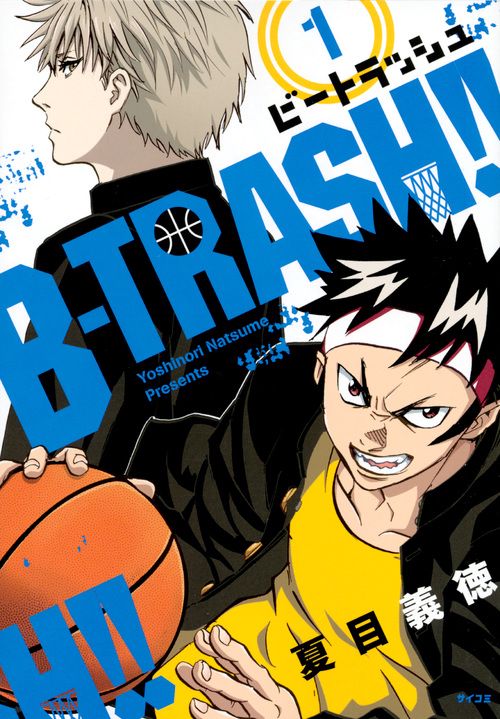 B-TRASH!! 1