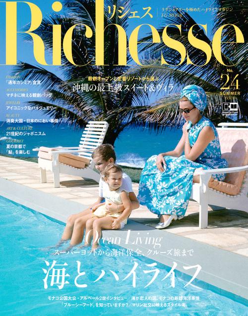 Richesse NO.24(2018SUMMER)