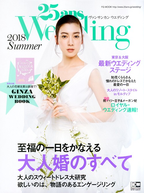25ans Wedding 2018Summer