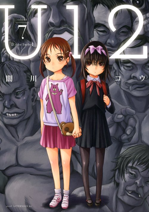 U12（7）