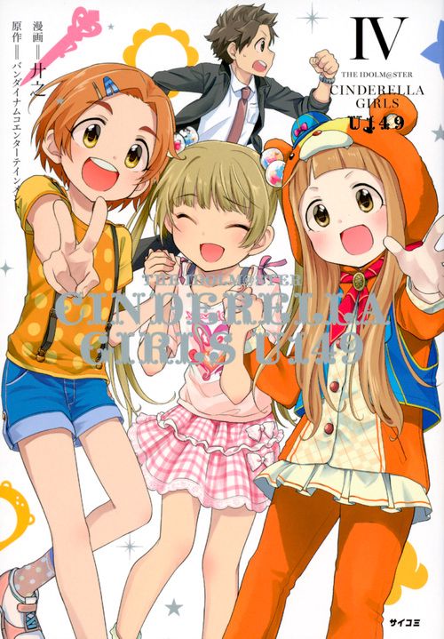 THE IDOLM@STER CINDERELLA GIRLS U149 4