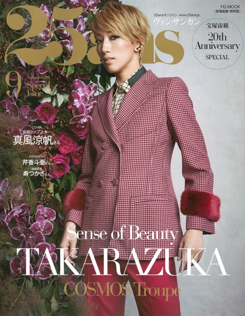 25ans SPECIAL ISSUE 2018September