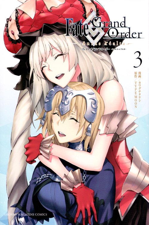 Fate／Grand　Orderturas　realta（3）