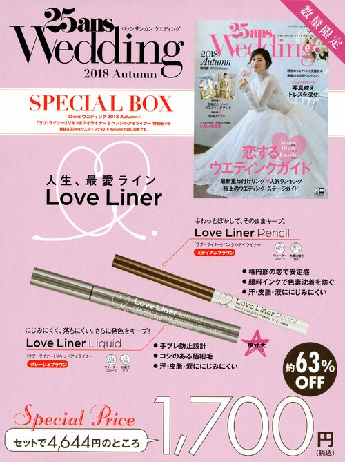 25ansウエディング '18秋 特別セ