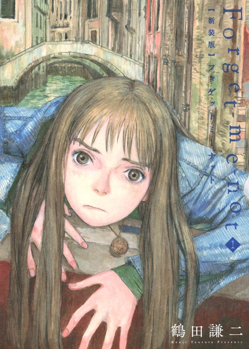 新装版　Forgetmenot（1）
