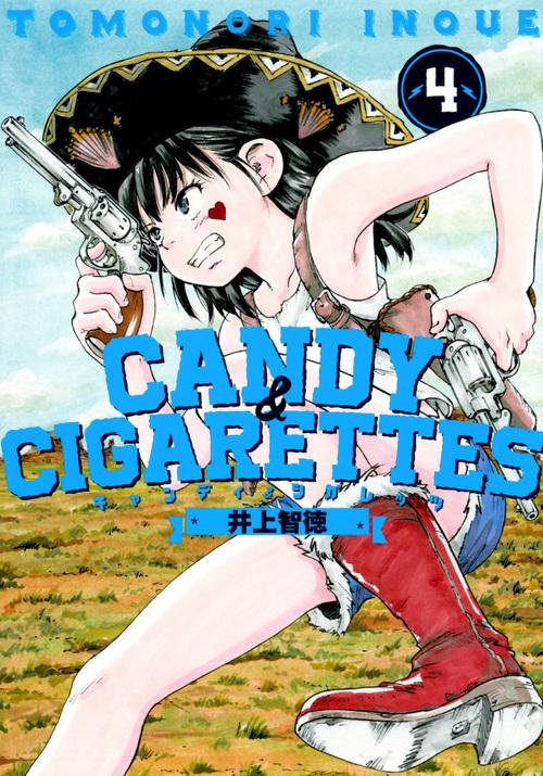 CANDY　＆　CIGARETTES（4）