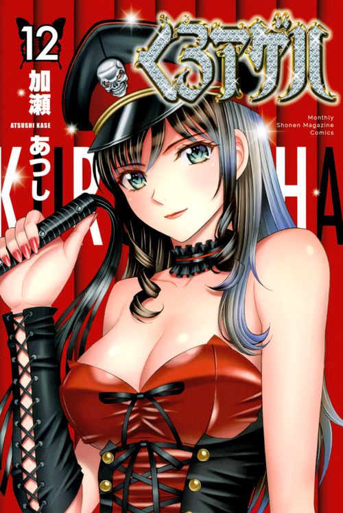 くろアゲハ（12）