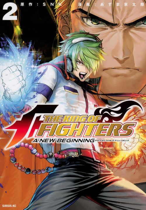 THE　KING　OF　FIGHTERS　A　NEW　BEGINNING（2）