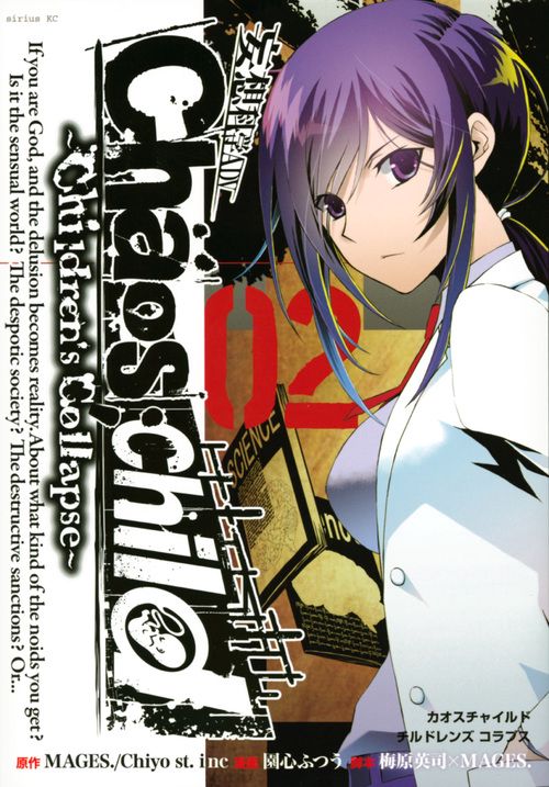 CHAOS；CHILDChildren’sCollapse（2）
