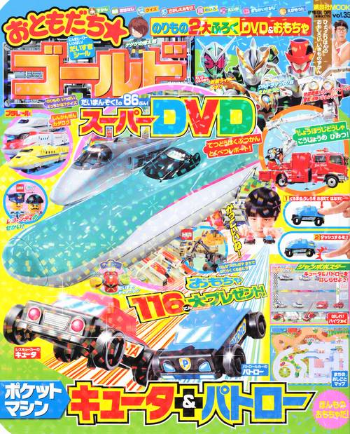 おともだち★ゴールド vol.35