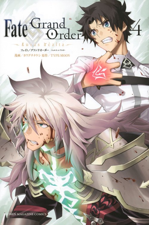 Fate／Grand　Orderturas　realta（4）